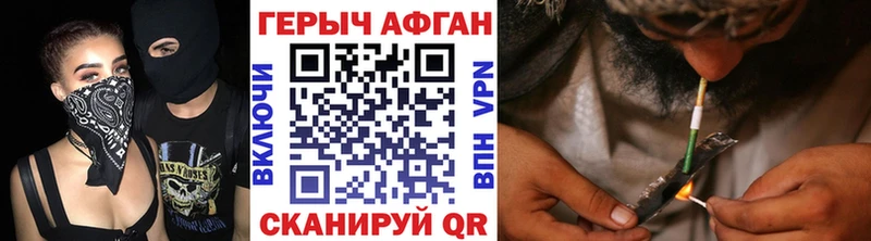 ГЕРОИН Афган  Купить  Сортавала 