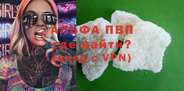 ALPHA-PVP Гусиноозёрск